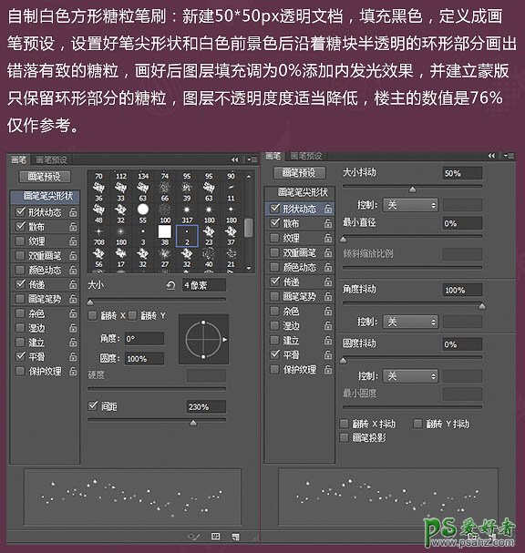 Photoshop制作可爱的棒棒糖失量图素材，粉色水晶质感的棒棒糖