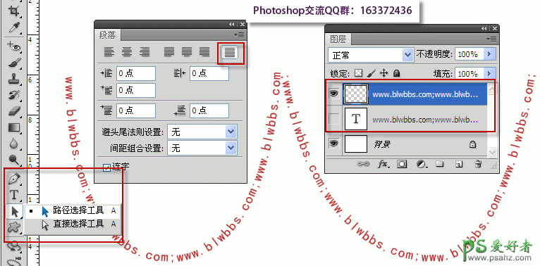 ps路径文字制作教程，ps做路径文字的方法。