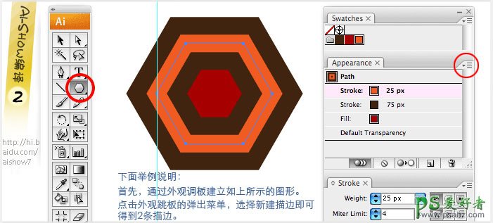 Illustrator图形制作教程：学习制作无缝几何图案的流程