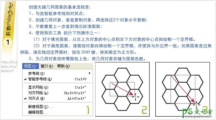 Illustrator图形制作教程：学习制作无缝几何图案的流程