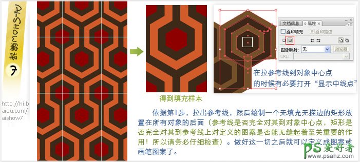 Illustrator图形制作教程：学习制作无缝几何图案的流程