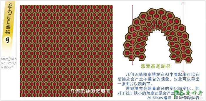 Illustrator图形制作教程：学习制作无缝几何图案的流程