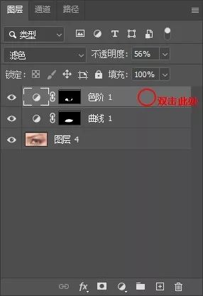 Photoshop给眼睛进行美化处理，让眼睛变得更加灵动。