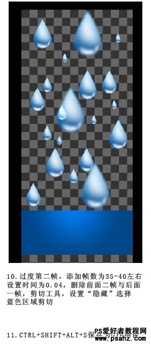 GIF图片制作教程：利用PS制作可爱的雨滴下落卡通GIF动画