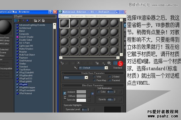 3DMAX结和PS打造出巨石3D立体字特效