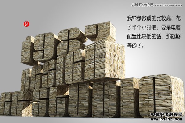 3DMAX结和PS打造出巨石3D立体字特效