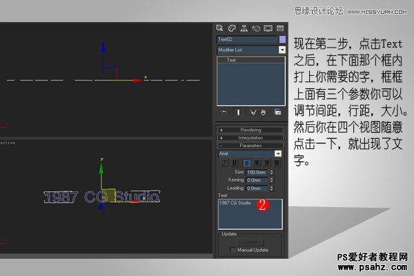 3DMAX结和PS打造出巨石3D立体字特效