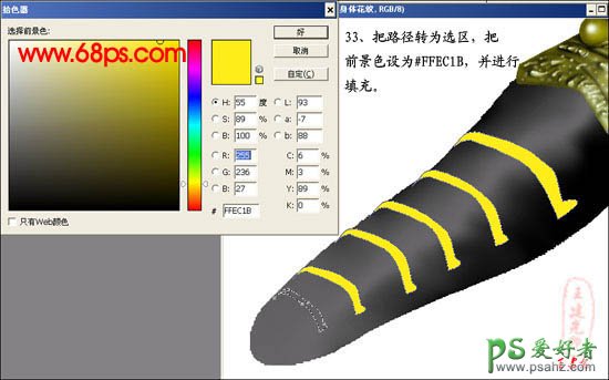 PS鼠绘教程：绘制超真实的蝗虫失量素材图片实例教程