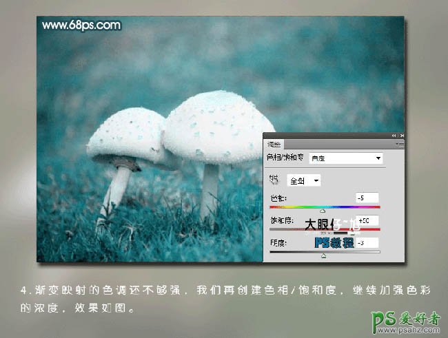 PS调色教程：给一对漂亮的小蘑菇图片调出伤感的青色调
