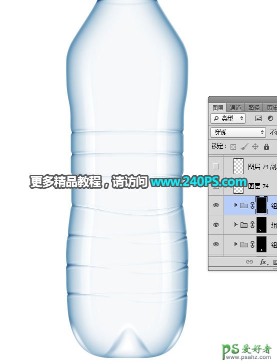 Photoshop图片后期教程：学习精修半透明效果的矿泉水塑料瓶子