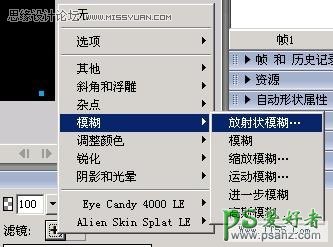 Fireworks cs3教程：学习制作Vista眩彩效果桌面壁纸图片。