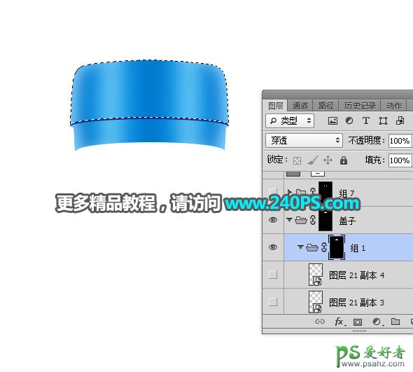 Photoshop图片后期教程：学习精修半透明效果的矿泉水塑料瓶子