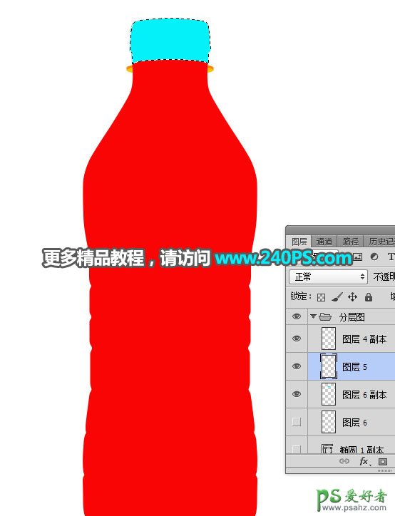 Photoshop图片后期教程：学习精修半透明效果的矿泉水塑料瓶子