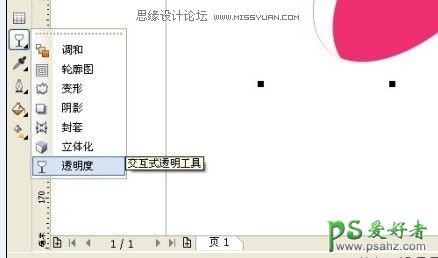 Coreldraw手工制作一个水晶质感效果的图标失量图-水晶图标制作教