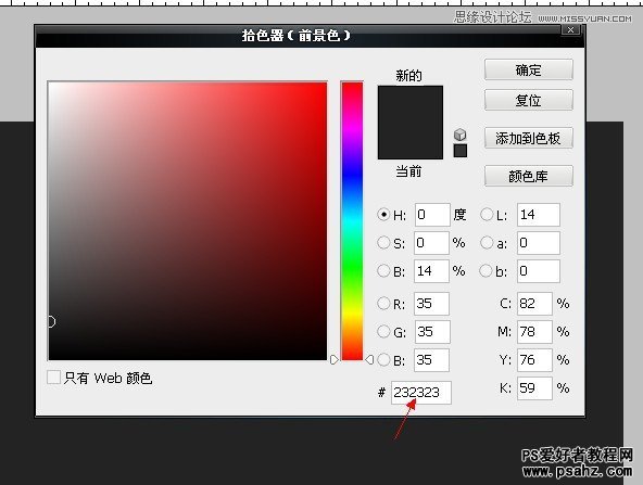 PS文字特效：设计红色质感的3D立体字教程实例