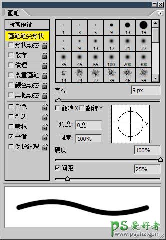 PS基础教程：学习画笔面板设置及应用技巧