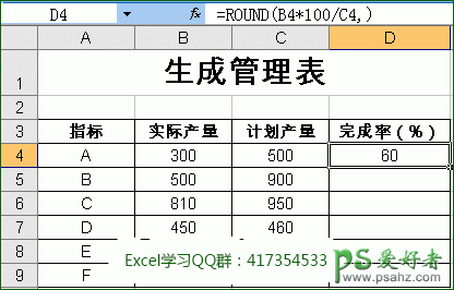 round函数的使用方法,excel中round函数使用教程