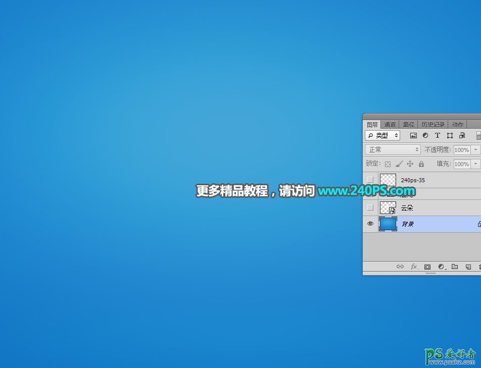 PS字效教程：学习用画笔描边路径工具制作清爽的云朵字体，云彩字