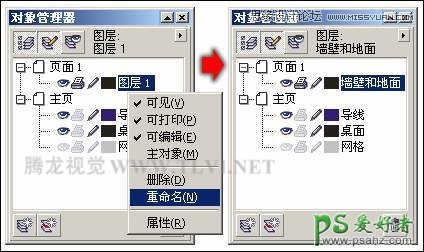 CorelDRAW制作一幅具有时尚温馨的室内画面-时尚家居插画