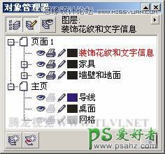 CorelDRAW制作一幅具有时尚温馨的室内画面-时尚家居插画