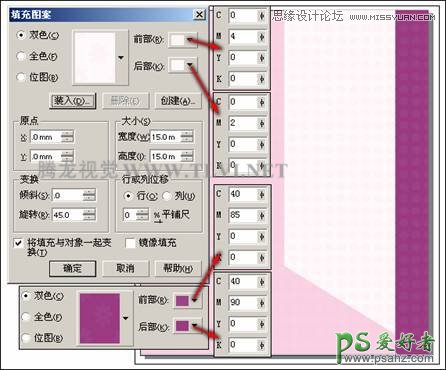 CorelDRAW制作一幅具有时尚温馨的室内画面-时尚家居插画