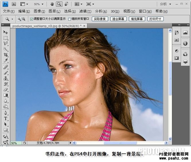 利用photoshop中的Portraiture滤镜给多斑美女美容