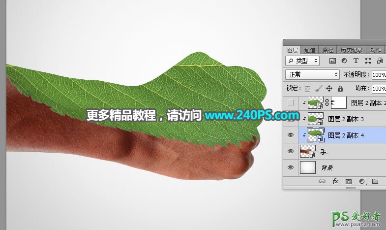 PS图片合成实例：创意合成一个逼真的树叶拳头，树叶与手臂合成
