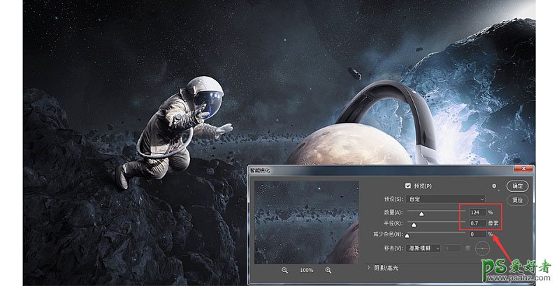 Photoshop高级合成案例教程：打造宇宙星空中带着耳机的天体星球