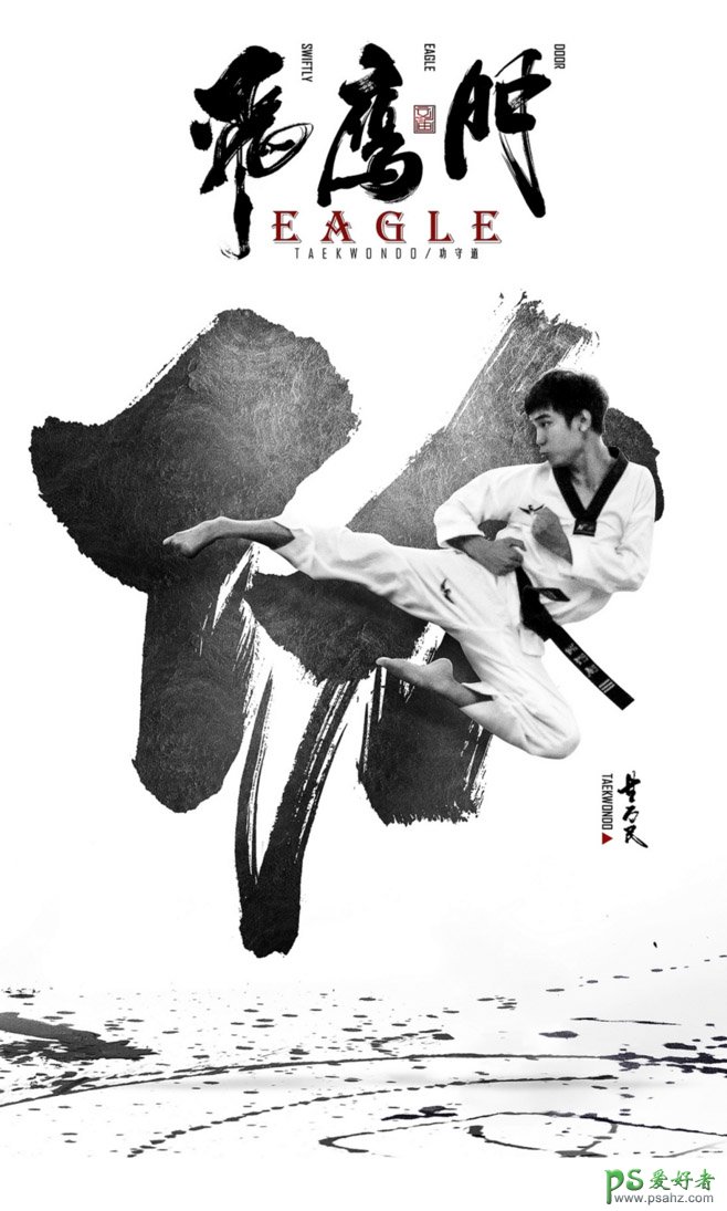 精美的中国风水墨武术海报图片，水墨风武术宣传海报设计作品。