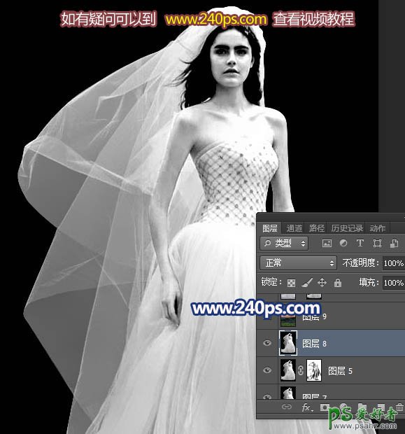 PS婚纱照抠图教程：学习用通道配合蒙版工具抠出背景复杂的婚纱照