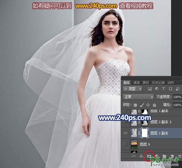PS婚纱照抠图教程：学习用通道配合蒙版工具抠出背景复杂的婚纱照