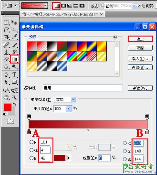 PS制作一张温馨浪漫的七夕情人节贺卡