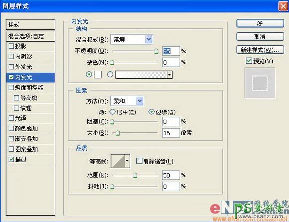 PS文字特效教程：设计漂亮的金属拉丝半透明玻璃字