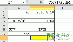 count函数,Excel中count函数的使用方法