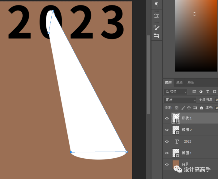 PS海报设计教程：制作光束效果的2023主题创意海报