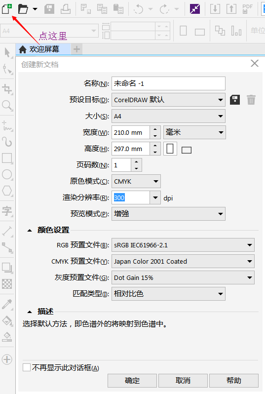 CorelDRAW-cdr缩略图不显示怎么办？缩略图显示方法。