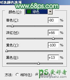 PS后期调色教程：给草地上清纯的少女艺术照调出柔和的小清新黄绿