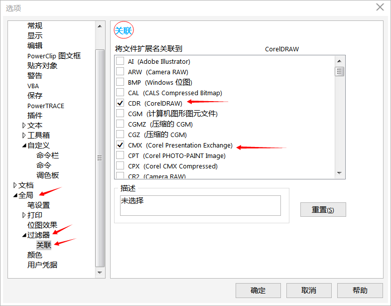 CorelDRAW-cdr缩略图不显示怎么办？缩略图显示方法。