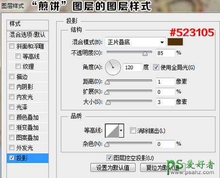 PS食物字体设计教程：制作一款香甜可口的煎饼蜂蜜字体，文字特效