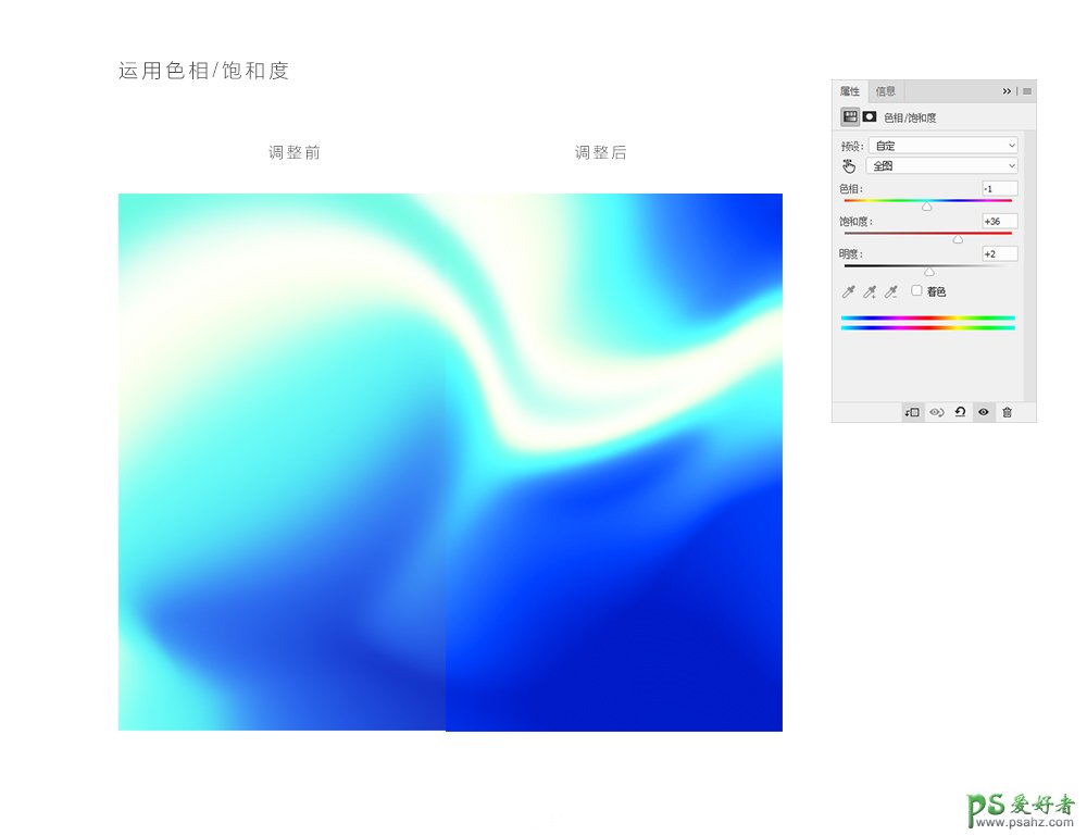 PS背景图片制作教程：设计细腻光感风格的漂亮桌面背景图片