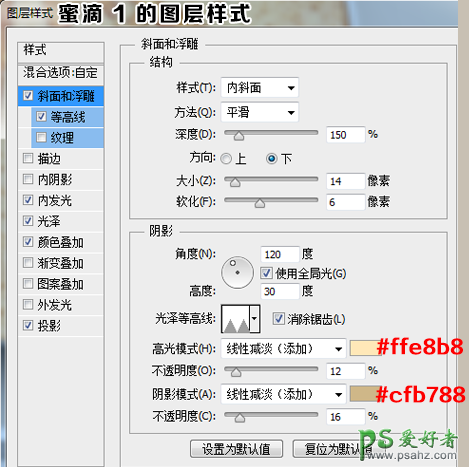 PS食物字体设计教程：制作一款香甜可口的煎饼蜂蜜字体，文字特效