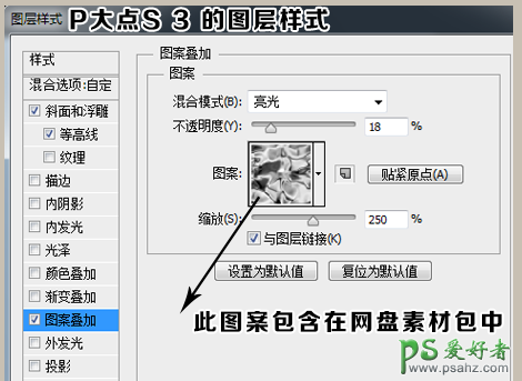 PS食物字体设计教程：制作一款香甜可口的煎饼蜂蜜字体，文字特效