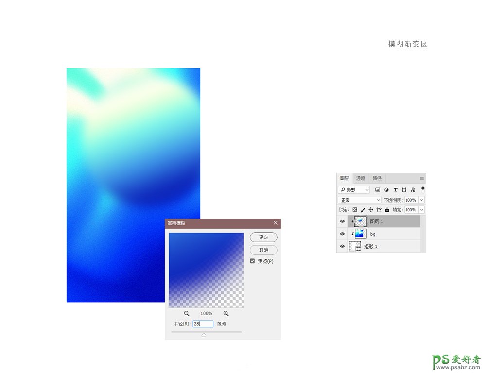 PS背景图片制作教程：设计细腻光感风格的漂亮桌面背景图片