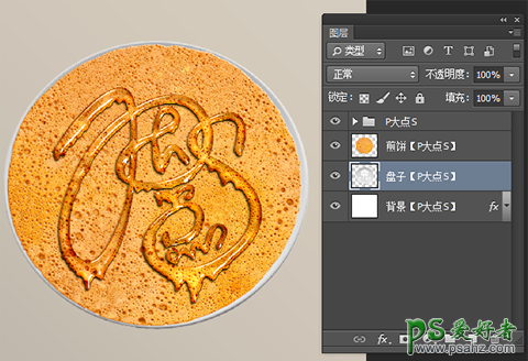 PS食物字体设计教程：制作一款香甜可口的煎饼蜂蜜字体，文字特效