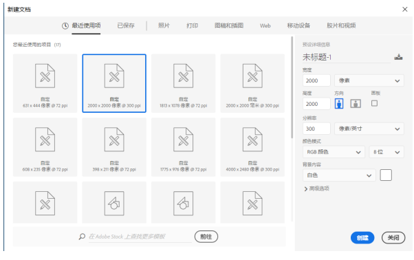 PS基础知识学习：掌握定义画笔预设使用方法，制作神奇的笔刷。