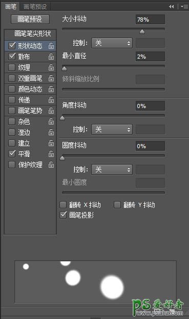 利用PS画笔及滤镜工具快速设计出梦幻光斑背景效果图