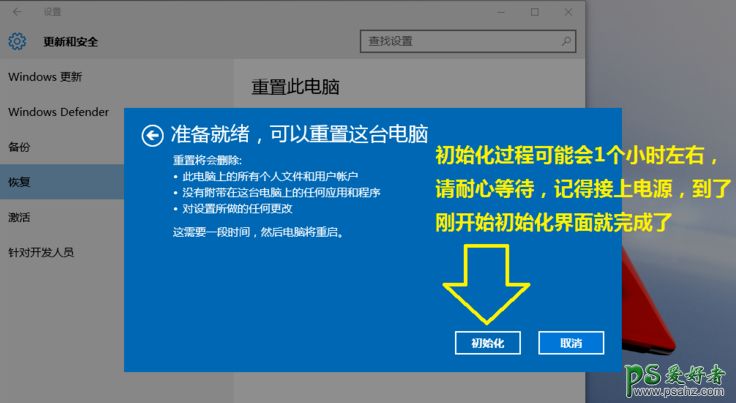 Win10系统用久了出现运行缓慢卡顿的现象，把系统还原到出厂状态