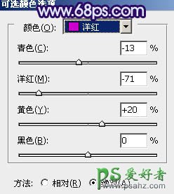 PS调色教程：给花草地上的情侣婚片调出绚丽的蓝紫色