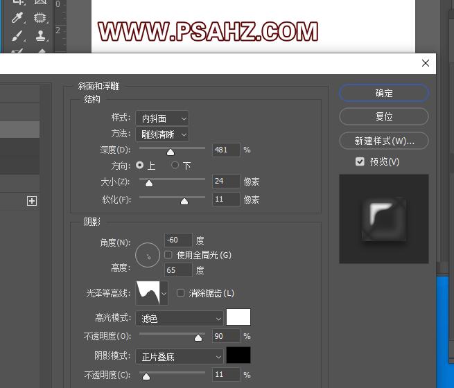 PS按扭制作教程：利用图层样式制作漂亮网页点击按钮素材图。