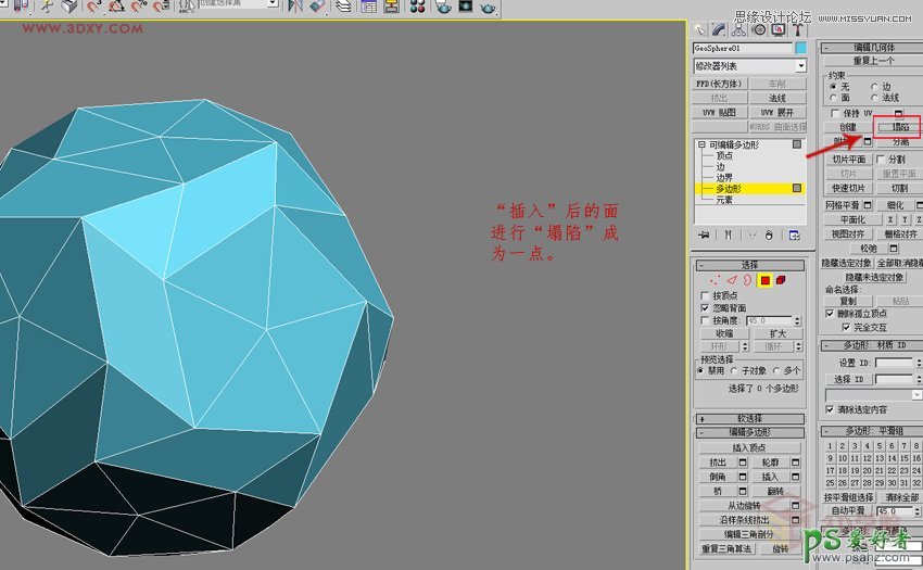 3DMAX制作漂亮的三维立体彩球模型